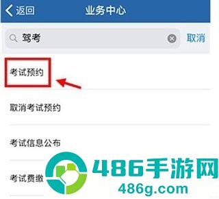 交管12123手机版最新软件下载