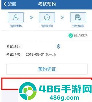 交管12123手机版最新软件下载