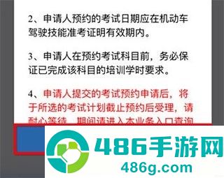交管12123手机版最新软件下载