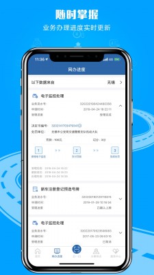 交管12123手机版最新软件下载