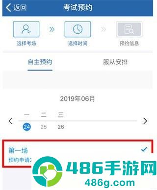 交管12123手机版最新软件下载