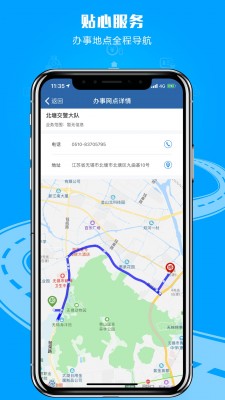 交管12123手机版最新软件下载
