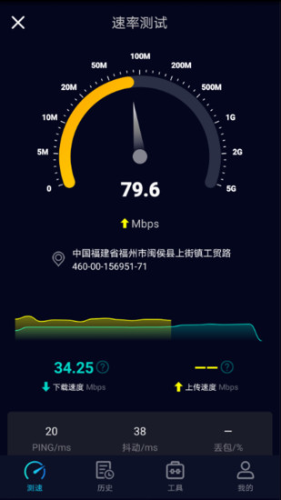 speedtest5g中文版