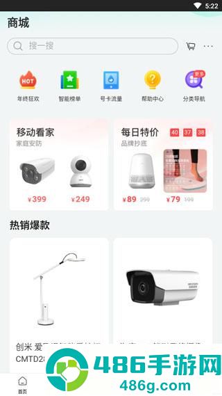 和家亲app最新官方版下载