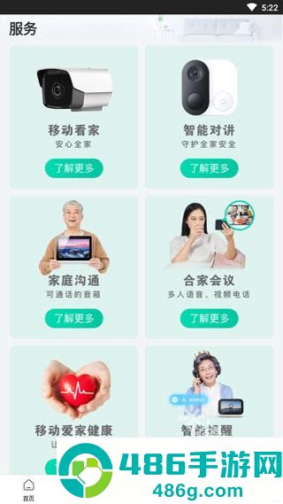 和家亲app最新官方版下载