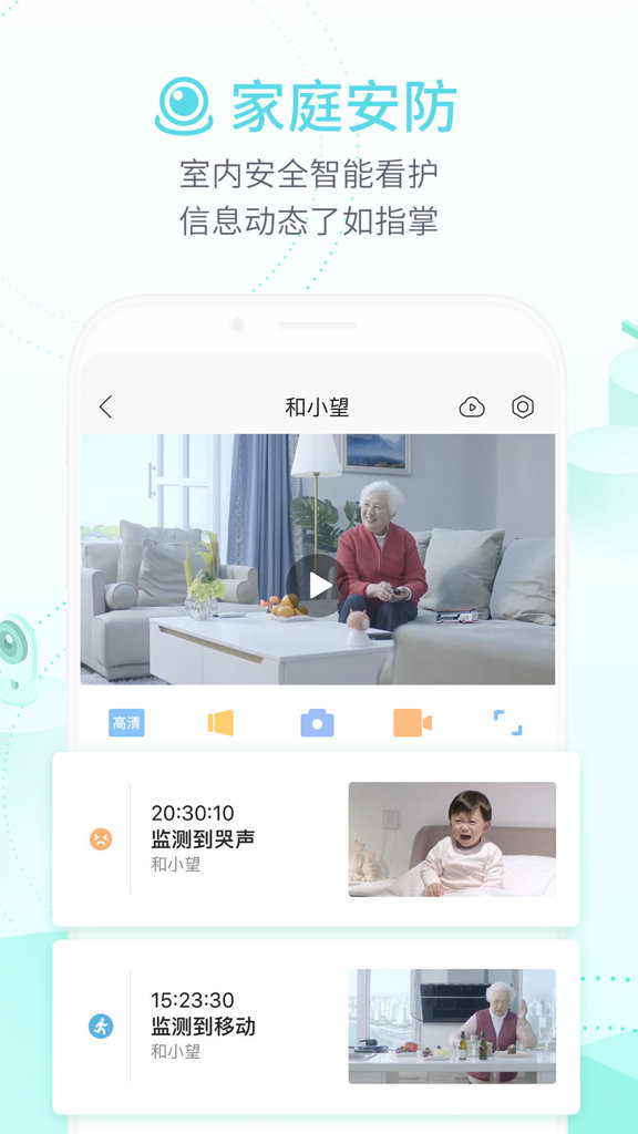 和家亲app最新官方版下载