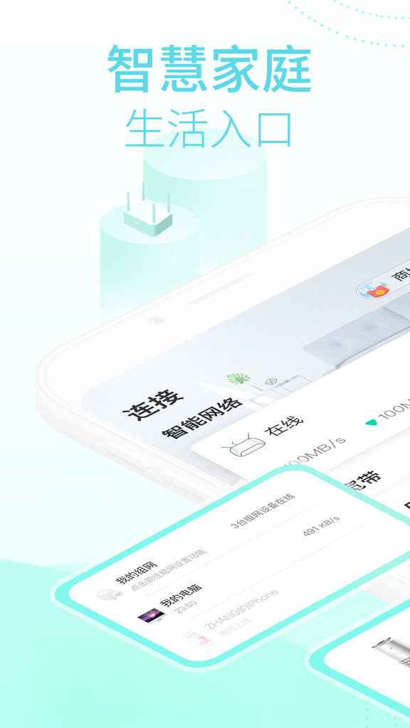 和家亲app最新官方版下载