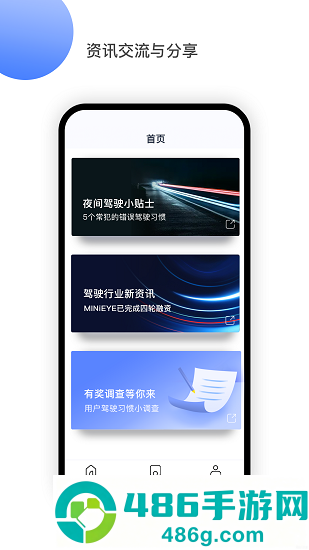 minieye app