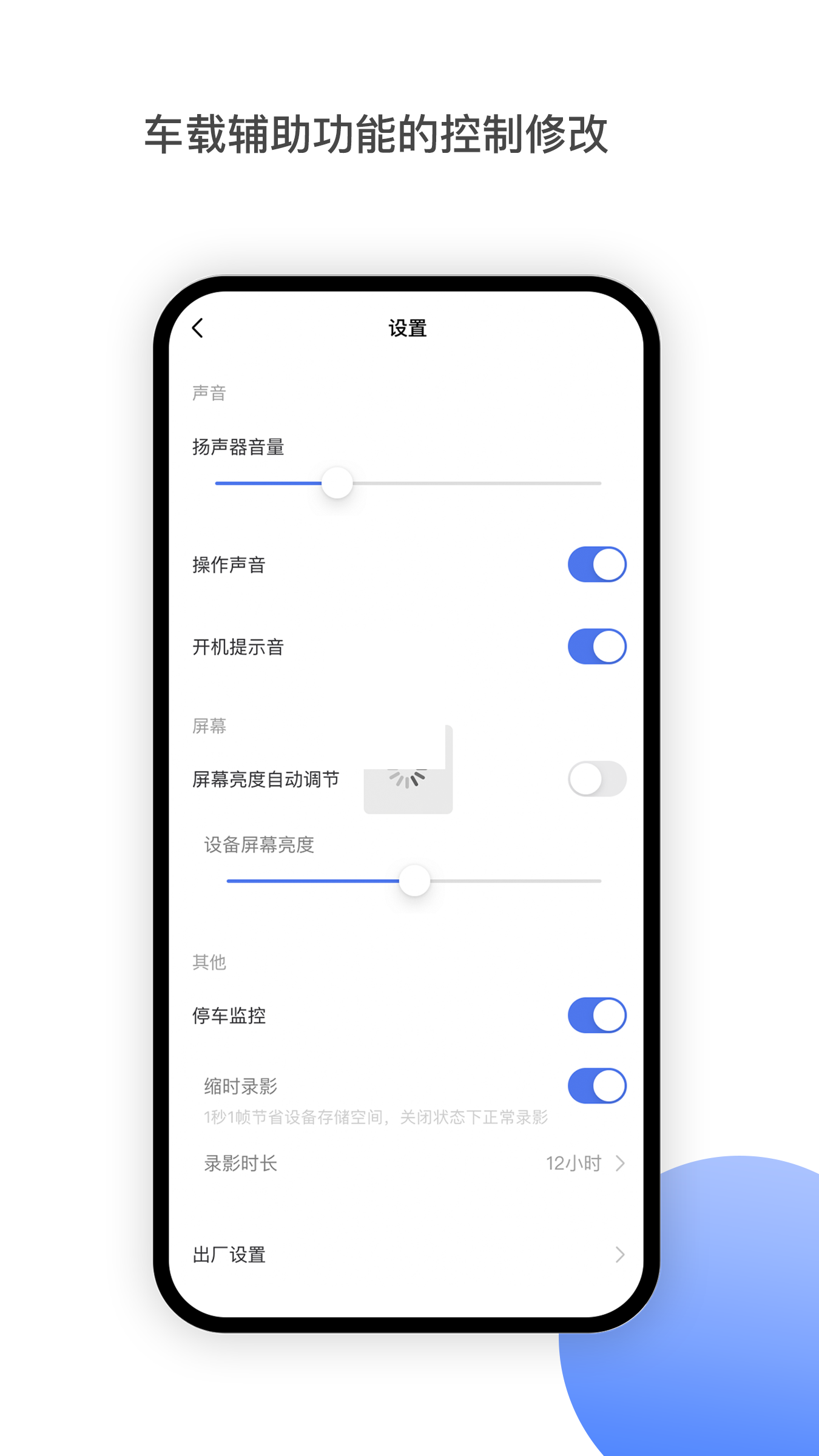 minieye app