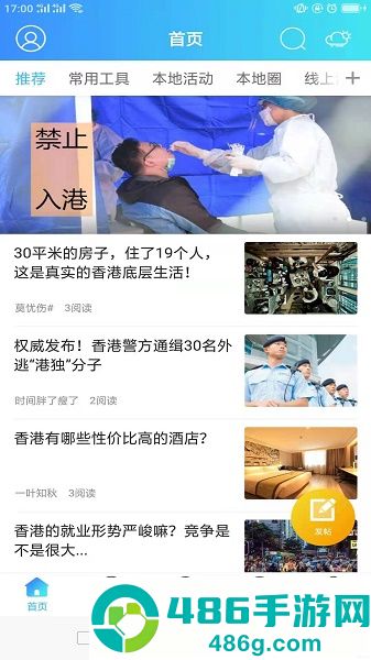 hello香港软件