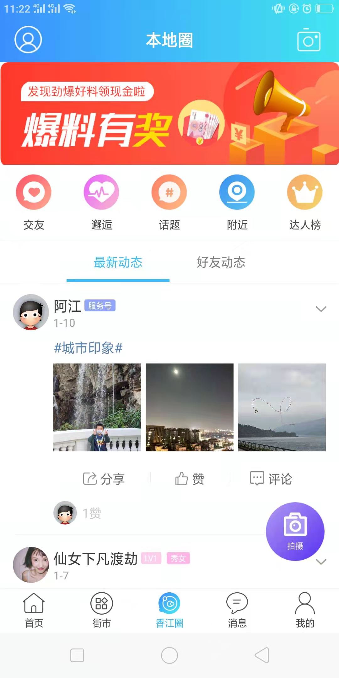 hello香港软件