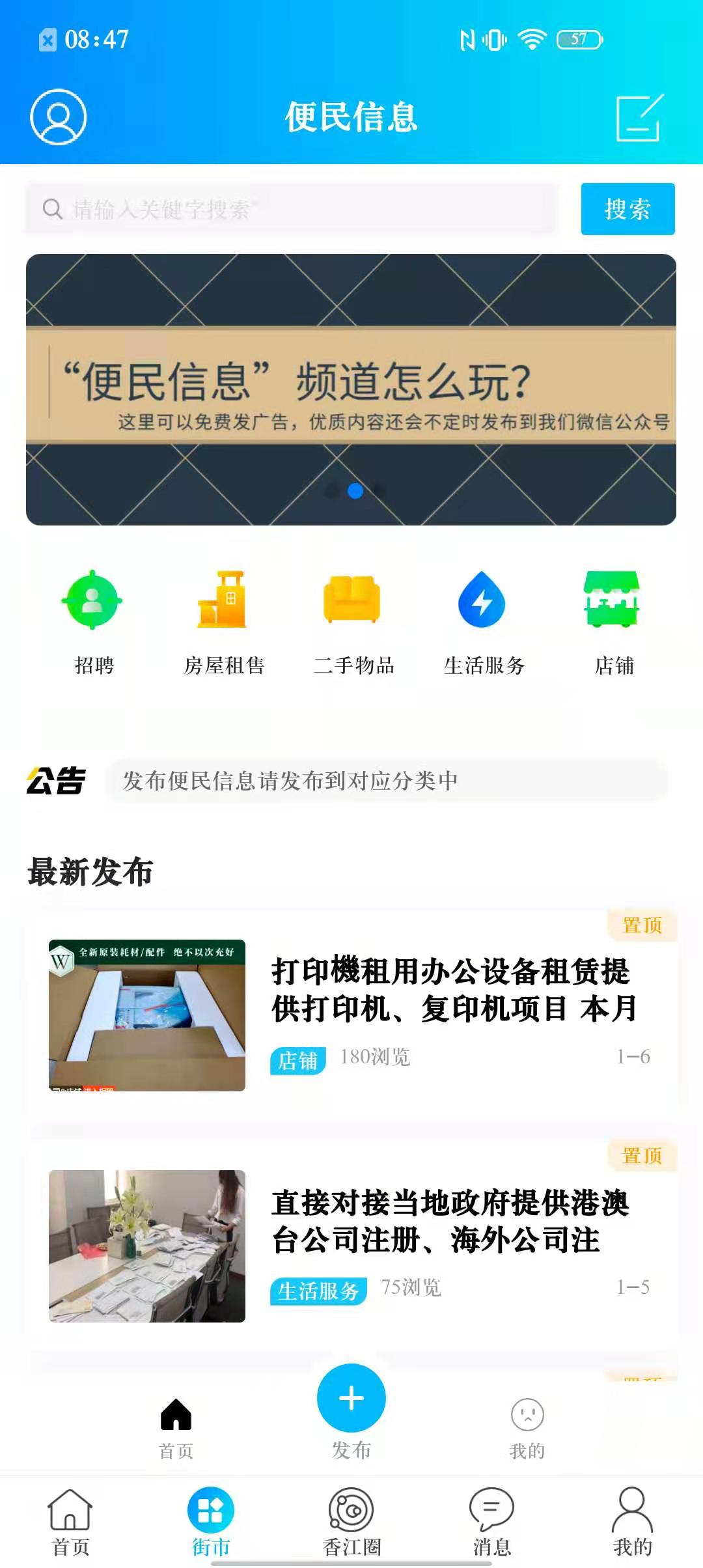 hello香港软件