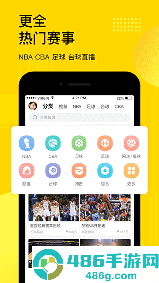 企鹅体育app最新安卓版下载
