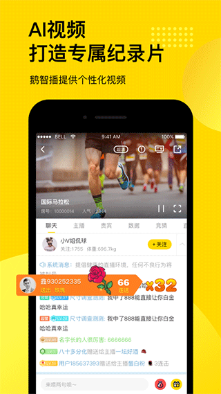 企鹅体育app最新安卓版下载