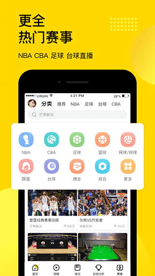 企鹅体育app最新安卓版下载