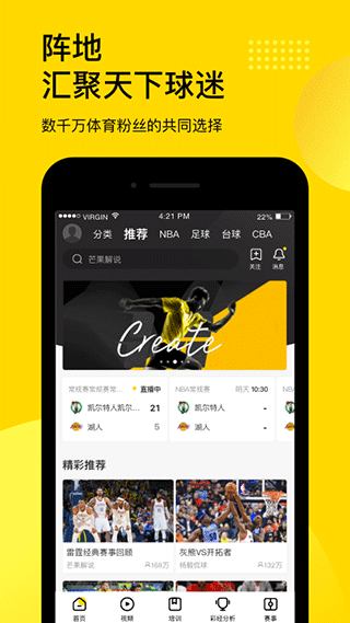 企鹅体育app最新安卓版下载