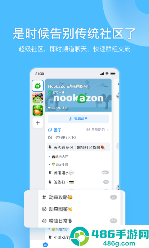 fanbook下载官方app