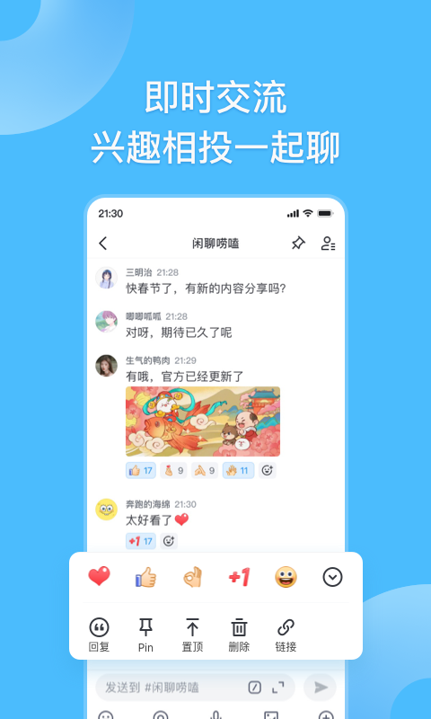 fanbook下载官方app
