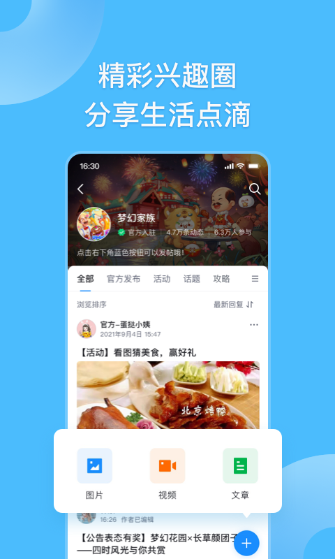fanbook下载官方app