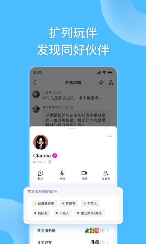 fanbook下载官方app