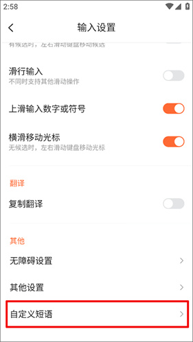 搜狗繁体字输入法app官方手机版下载