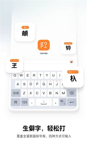 搜狗繁体字输入法app官方手机版下载