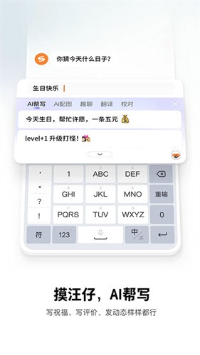 搜狗繁体字输入法app官方手机版下载