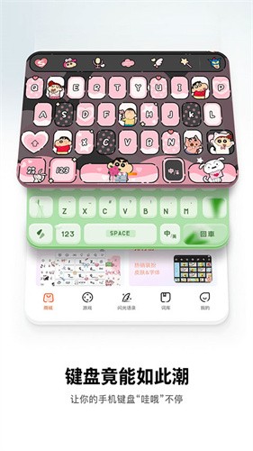 搜狗繁体字输入法app官方手机版下载