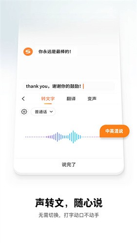搜狗繁体字输入法app官方手机版下载