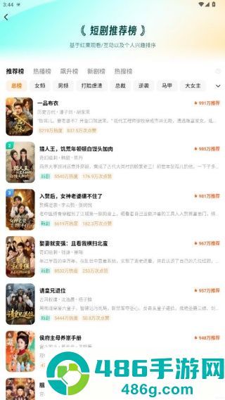 番茄免费短剧app(更名红果免费短剧)免费追剧app官方版下载