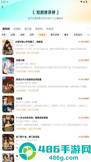 番茄免费短剧app(更名红果免费短剧)免费追剧app官方版下载