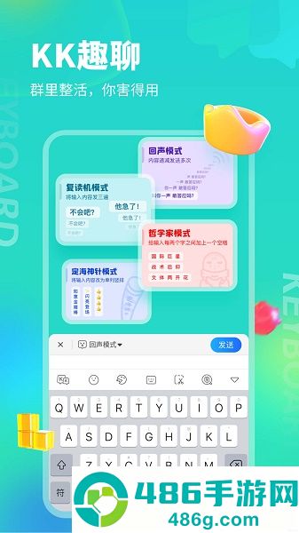 kk键盘下载安装