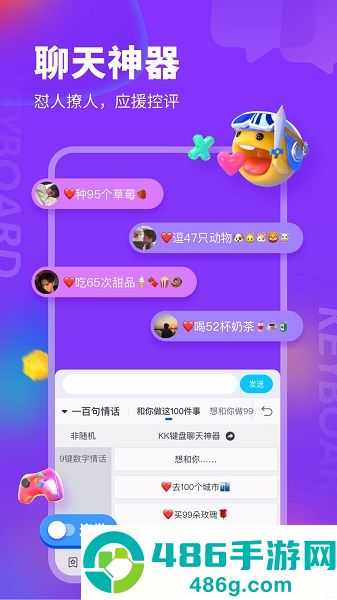 kk键盘下载安装