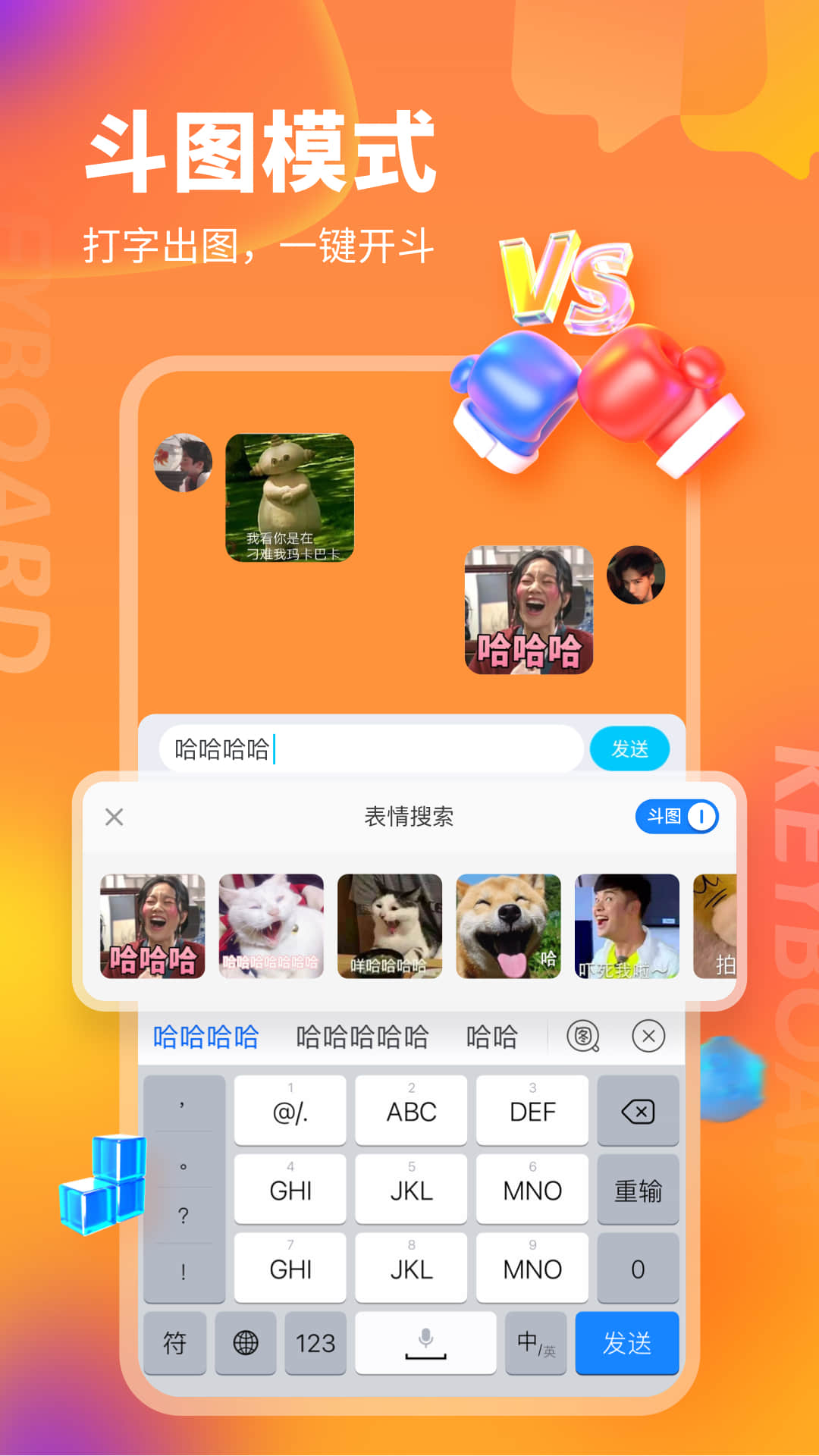 kk键盘下载安装