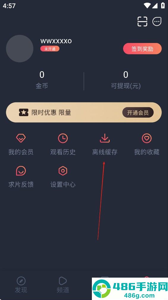 横风动漫app官方最新版下载