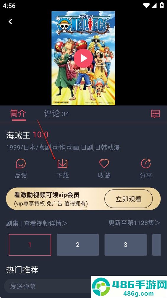 横风动漫app官方最新版下载