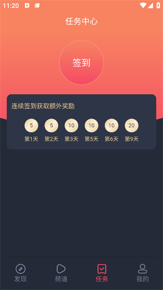 横风动漫app官方最新版下载