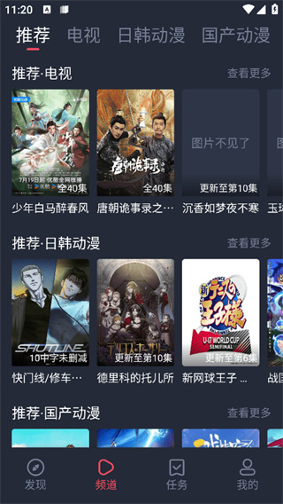 横风动漫app官方最新版下载