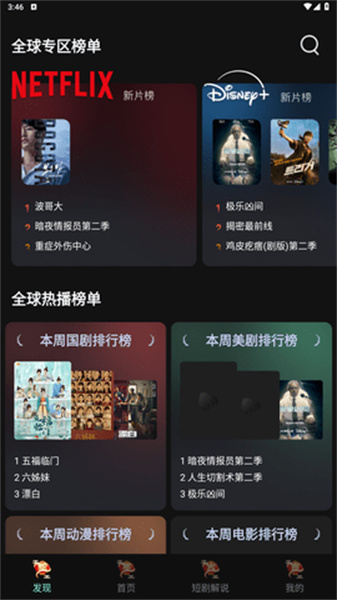 瓜子影视app最新版下载