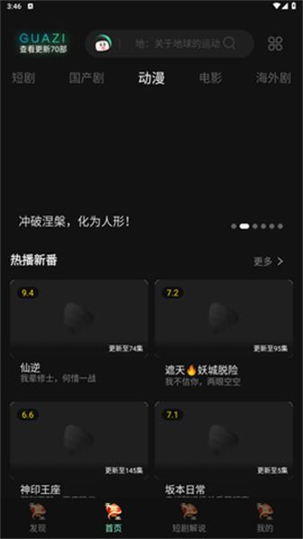 瓜子影视app最新版下载