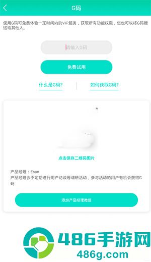 消息群发助手微商营销一站式服务助手app最新版下载