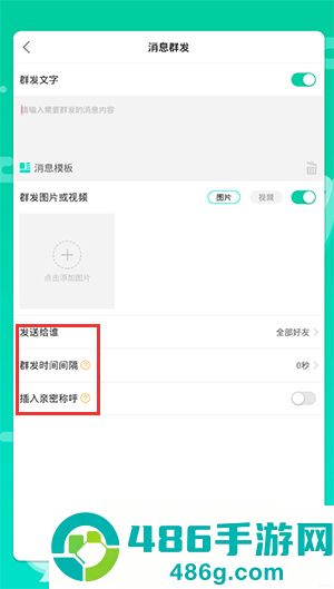 消息群发助手微商营销一站式服务助手app最新版下载