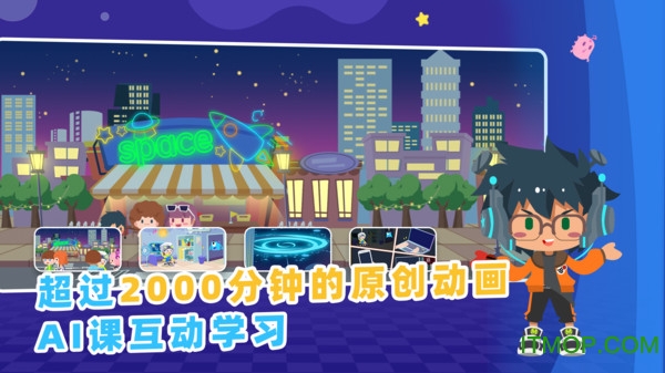 妙小程学生端app官方版下载