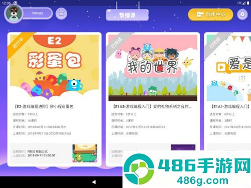 妙小程学生端app官方版下载