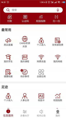 北京大学app最新版下载
