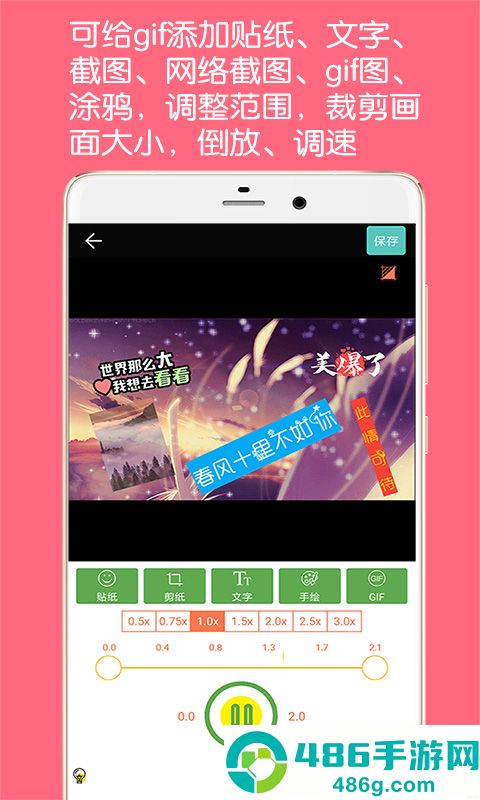 gif动图制作app