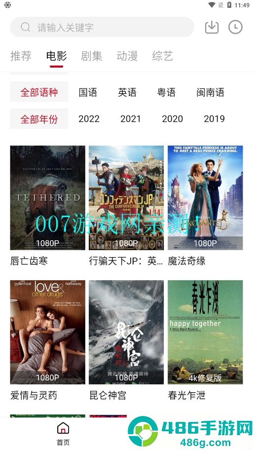 libvio追剧app安卓版下载