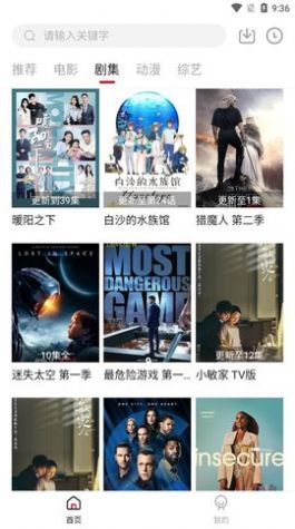 libvio追剧app安卓版下载