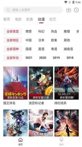 libvio追剧app安卓版下载