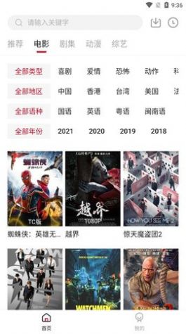 libvio追剧app安卓版下载